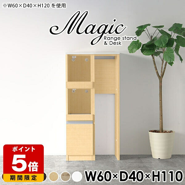 キッチン隙間収納 キッチンカウンター テーブル レンジボード コンセント付 レンジ台 完成品 ゴミ箱上ラック スリム 幅60cm 炊飯器 一人暮らし レンジラック スライド スライド棚 キャビネット ハイテーブル 北欧 日本製 【幅60奥行40高さ110cm/RD木目】 ☆