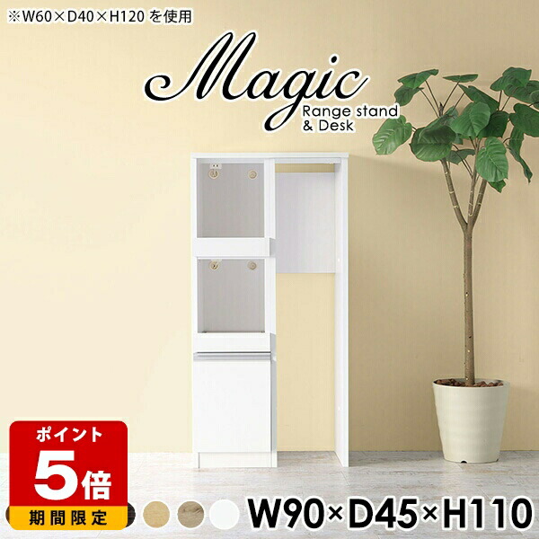 キッチンカウンター ダストボックス 作業台 キッチン 一人暮らし ワンルーム テーブル レンジボード レンジ台 幅90cm キッチン収納 コンパクト 炊飯器ラック キッチンボード 奥行45cm カウンターテーブル ホワイト 北欧 白 日本製 【幅90奥行45高さ110cm/RD木目】 ☆