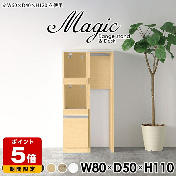 レンジボード コンパクト 一人暮らし キッチンカウンター キッチンボード 80ｃｍ テーブル レンジ台 収納 幅80cm コンセント付き 大型レンジ対応 奥行50cm ハイカウンター 調理台 カウンターテーブル シンプル ホワイト 作業台 日本製 【幅80奥行50高さ110cm/RD木目】 ☆