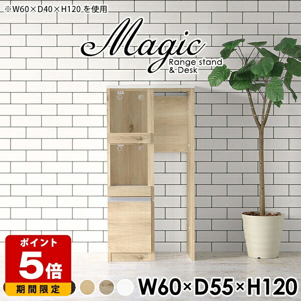 ゴミ箱上ラック スリム キッチン隙間収納 レンジ台 完成品 幅60cm レンジボード カウンターテーブル 炊飯器ラック 一人暮らし コンセント付 レンジラック キッチンカウンター テーブル ハイカウンター シンプル 家電ラック 北欧 日本製 【幅60奥行55高さ120cm/RD木目】 ☆