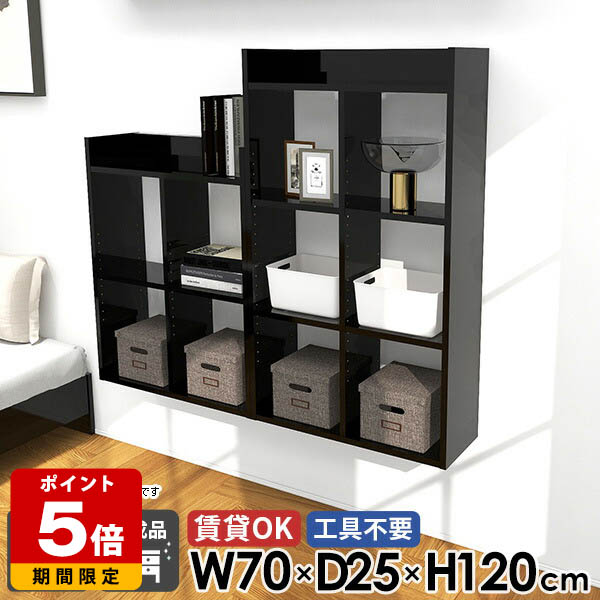ウォールシェルフ 壁掛け棚 玄関 おしゃれ 鏡面 オープンラック 壁面収納 幅70cm 高さ120cm トイレ棚 奥行25cm 4段 石膏ボード デスク横 リビング 壁掛けラック 可動棚 ブラック ウォールラック リビング 賃貸OK 本棚 【MiraiウォールラックH 7025120 black】 ●|国産サイズオーダー家具 arne