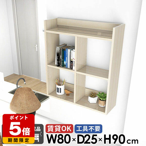 売れ筋＆一般受け度合い！ インテリア・寝具・収納-リビング壁面収納・システム収納-収納家具