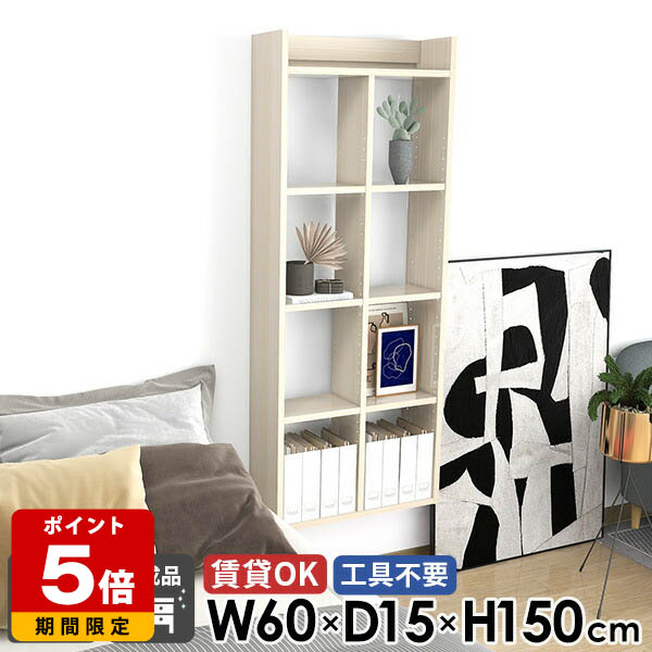 壁掛け棚 石膏ボード 鏡面 おしゃれ 完成品 壁面 吊り戸棚 トイレ収納 キッチンラック ディスプレイシェルフ 洗面所 高さ150cm 5段 ウォールラック 木目 奥行15cm ウォールラック 幅60cm 賃貸 組立不要 本棚 壁面ラック 【MiraiウォールラックH 6015150 whitewood】 ●|国産サイズオーダー家具 arne
