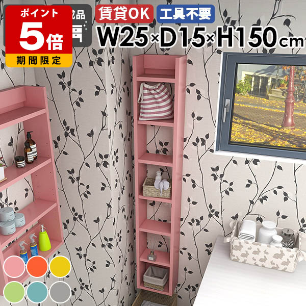 壁掛けシェルフ ウォールラック ディスプレイラック 薄型ラック 収納棚 かわいい ウォールシェルフ 日本製 完成品 オープンラック 壁面収納 北欧 カフェ キッチン リビング オフィス 飾り棚 賃貸 玄関 省スペース 隙間収納 おしゃれ 【Miraiスキマ 2515150 aino】 ●|国産サイズオーダー家具 arne