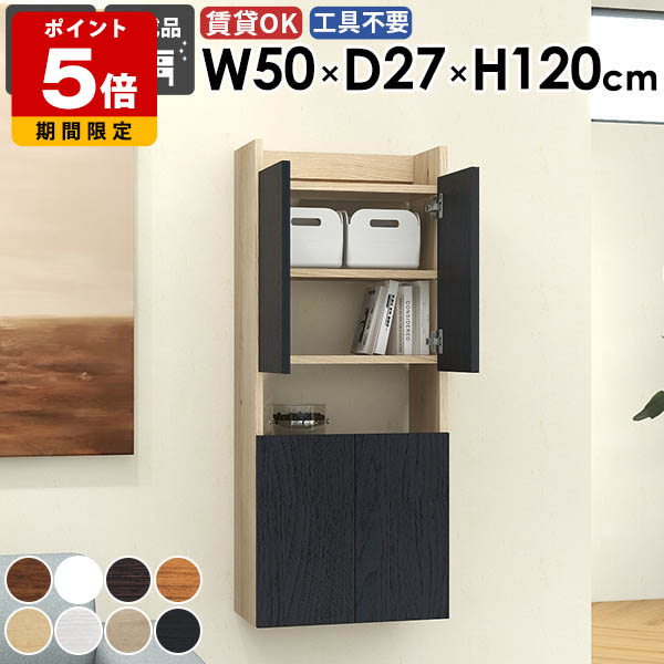 壁掛けシェルフ 壁掛けラック 省スペース 完成品 子供部屋 収納棚 パントリー リビング 北欧 隠す収納 洗面所収納 ダイニング モダン 隙間収納 おしゃれ 壁面収納 すき間収納 キッチン 玄関 石膏ボード 賃貸 カフェ すきま収納 オフィス 【MiraiスキマDX 5027120 木目】 ●｜国産サイズオーダー家具 arne