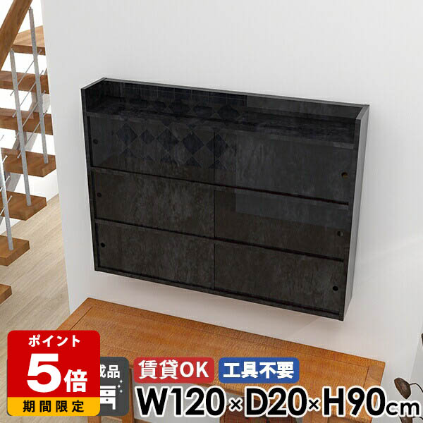 ウォールラック リビング収納 棚 収納 北欧 日本製 賃貸取り付け 飾り棚 完成品 ディスプレイ おしゃれ 高級 壁掛け棚 洗面所 キッチン 扉付き 石膏ボード 本棚 壁付け 玄関 ウォールシェルフ ラック キャビネット 【Miraiウォールキャビ引戸A 1202090 blackpearl】 ●｜国産サイズオーダー家具 arne