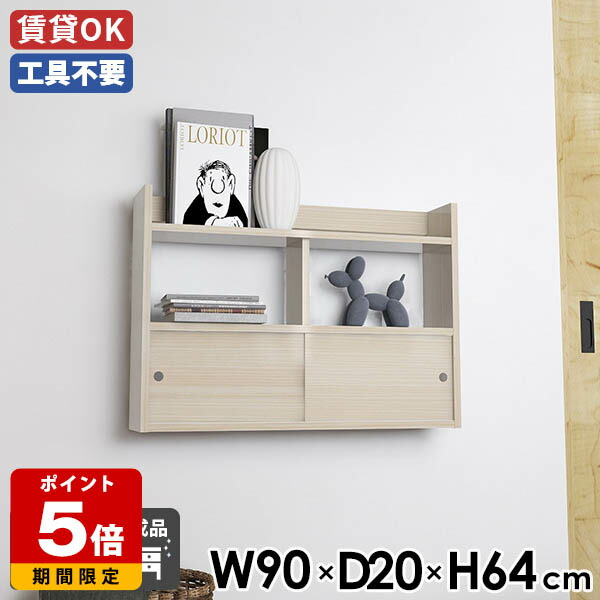 売れ筋＆一般受け度合い！ 収納家具-リビング壁面収納・システム収納-インテリア・寝具・収納