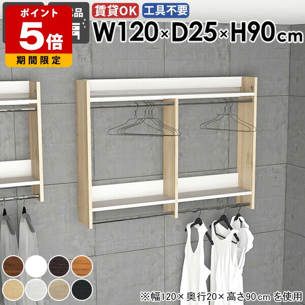 壁掛けラック ウォールハンガーラック オシャレ お部屋 タオル掛け 壁付け 収納家具 キッチン 賃貸 玄関収納 収納具 壁に付ける ベッドルーム 壁面収納 コートラック 玄関 ハンガー掛け 整理整頓 サイズ 頑丈 洋服収納 【Miraiウォールハンガーラック 1202590 木目】 ●｜国産サイズオーダー家具 arne 23,660円