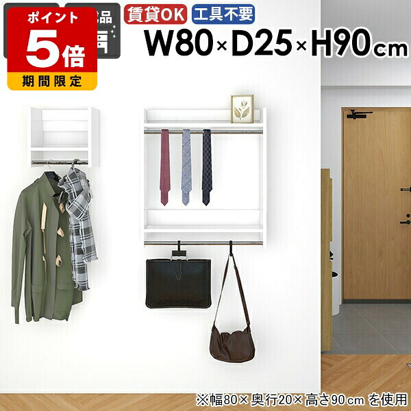 ハンガーラック 壁掛けハンガーラック オシャレ コートラック 壁付け ベッドルーム お部屋 玄関 整理整頓 収納家具 タオル掛け 賃貸 壁に付ける キッチン 壁面収納 洋服収納 玄関収納 ハンガー掛け 頑丈 収納具 サイズ 【Miraiウォールハンガーラック 802590 Nail】 ●｜国産サイズオーダー家具 arne