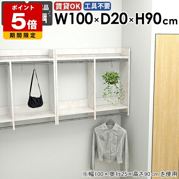 壁掛けハンガーラック 壁掛けラック 洗面所 フック お部屋 洋服掛け 壁付け 収納 オシャレ 収納ラック ハンガーバー キッチン コートハンガー 家具 場所 棚付き おすすめ 壁掛け クローゼット 収納棚 帽子掛け 小物 【Miraiウォールハンガーラック 1002090 Marble】 ●|国産サイズオーダー家具 arne