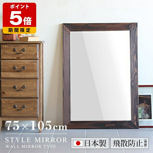 ◎大きな木製フレームのウォールミラー◎スタイルミラー 姿見●MILINO ウォールミラー 長方形 木製 フレーム 北欧 姿見 ミラー