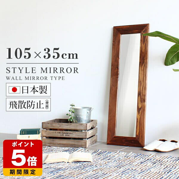楽天市場】ウォールミラー 長方形 木製 フレーム 北欧 姿見 ミラー