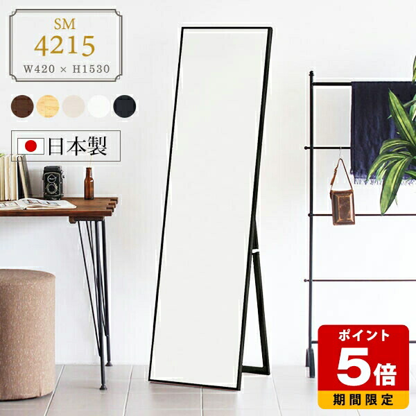 絵美　大型スタンドミラー 　ホワイトゴールド 絵美様専用 大型スタンドミラー ホワイトゴールド