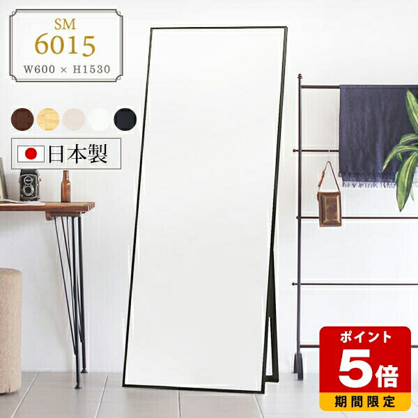 週末限定15％引きセール中！高級 ミラー 姿見 鏡 大型 スタンド