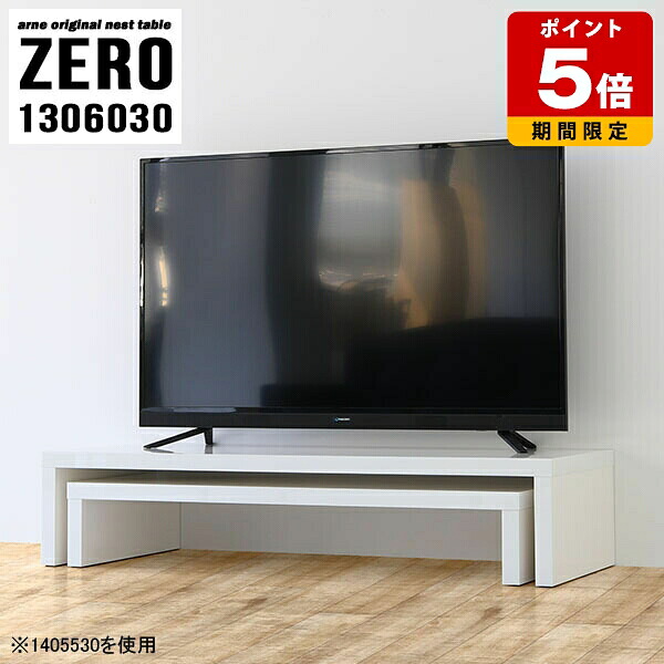 テレビ台 おしゃれ ローボード 完成品 TVボード TV台 ラック 棚 コーナー シェルフ モダン オープンラック 白 国産 熱に強い オフィス カフェ ローテーブル 北欧 大きめ サイドテーブル テーブル コの字 ホワイト 日本製 2段 パソコン 幅130cm 奥行60cm 高さ30cm ☆