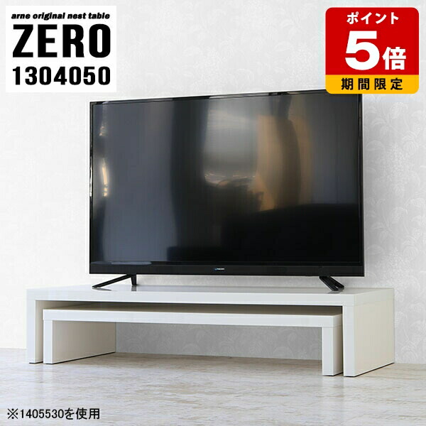テレビ台 完成品 ローボード TVボード テーブル コの字 机 TV台 ラック 棚 シンプル モダン リビング コーナー シェルフ オープンラック 白 ローテーブル 北欧 大きめ 高さ50cm サイドテーブル 高級感 店舗 ホワイト 無地 日本製 パソコン カフェ風 幅130cm 奥行40cm ☆|国産サイズオーダー家具 arne