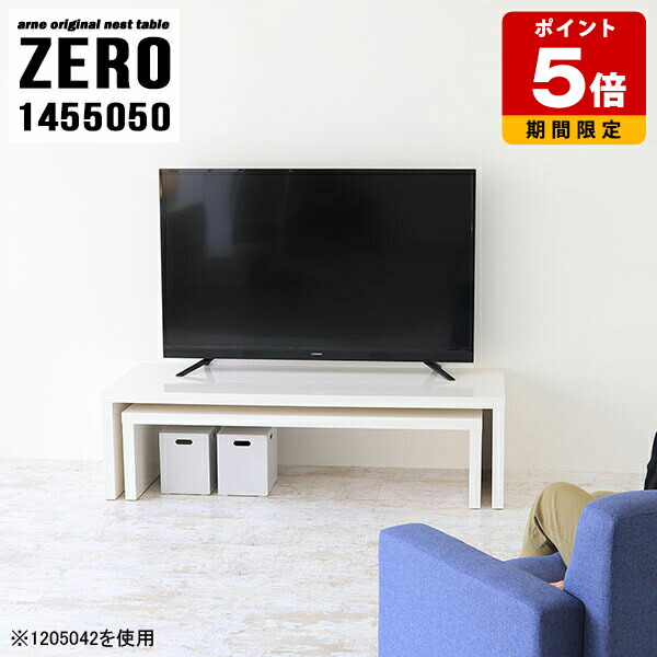 テレビ台 完成品 ローボード リビング 大きめ TV台 棚 シンプル モダン ラック シェルフ 高級感 店舗 白 TVボード サイドテーブル オープンラック コーナー ローテーブル 北欧 コの字 高さ50cm ホワイト 日本製 カフェ風 ソファーテーブル 幅145cm 奥行50cm ☆