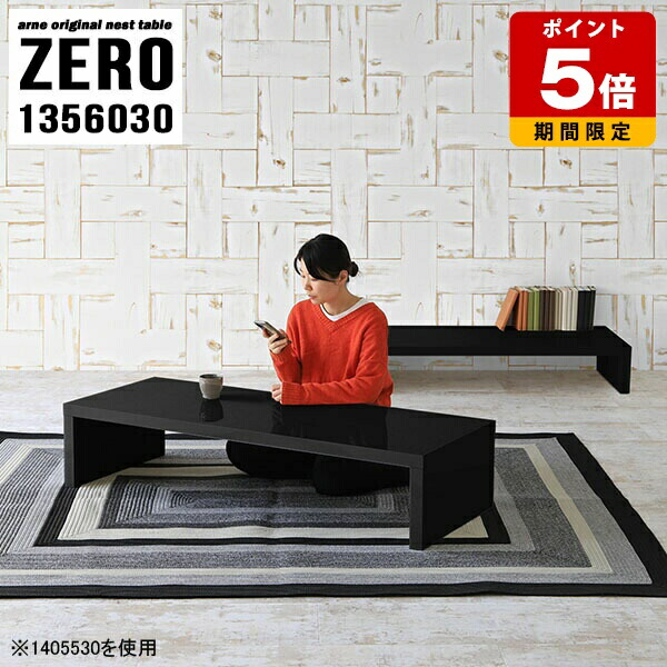売れ筋＆一般受け度合い！ インテリア・寝具・収納-テーブル-座卓