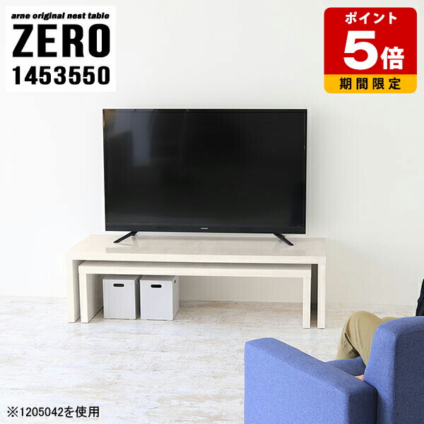 テレビ台 ローボード TVボード TV台 ラック 棚 コーナー オープンラック オープンテレビ台 ローテーブル 完成品 大理石柄 机 コの字 サイドテーブル 大理石模様 シンプル パソコンデスク ロータイプ 高級感 日本製 一人暮らし 大小2点セット 【幅145奥行35高さ50cm】 ☆
