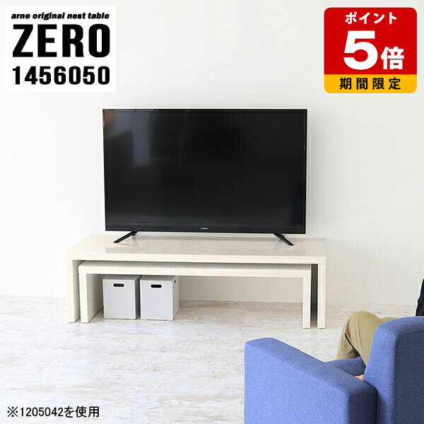 テレビ台 ローボード TVボード 机 ローテーブル 日本製 パソコンデスク 完成品 コの字 サイドテーブル オープンラック リビング コーナー TV台 ラック 棚 大理石調 モダン シンプル ロータイプ 高級感 マーブル模様 大小2点セット 可愛い 【幅145奥行60高さ50cm】 ☆|国産サイズオーダー家具 arne