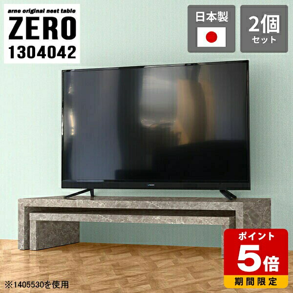テレビ台 ローボード 完成品 TVボード 棚 ローデスク テーブル オープンラック ローテーブル 130 大理石柄 北欧 サイドテーブル コーナー TV台 ラック シンプル センターテーブル 高級感 コの字 グレー 日本製 大小2点セット 【幅130奥行40高さ42cm】 ☆