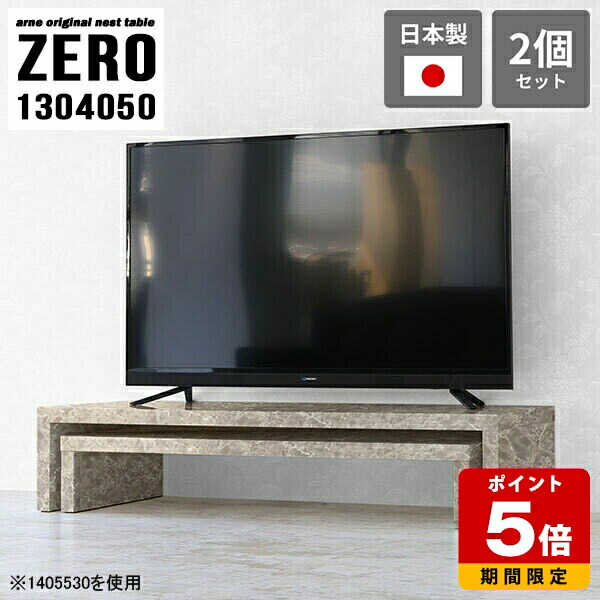 テレビ台 ローボード 完成品 TVボード テーブル コの字 机 TV台 ラック 棚 ローデスク パソコン コーナー ローテーブル 130 大理石柄 サイドテーブル シンプル センターテーブル 高さ50cm 高級感 グレー 日本製 大小2点セット 【幅130奥行40高さ50cm】 ☆|国産サイズオーダー家具 arne