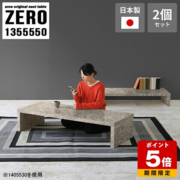 座卓 テーブル コの字 ローテーブル 大理石柄 センターテーブル 高さ50cm 文机 和室 座敷机 コーヒーテーブル 長方形 和室用テーブル 机 リビング 大理石調 シンプル 高級感 グレー デスク 完成品 日本製 大小2点セット 【幅135奥行55高さ50cm】 ☆｜国産サイズオーダー家具 arne