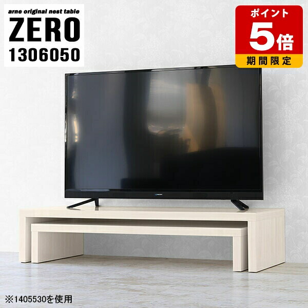 テレビ台 完成品 鏡面 ローボード TVボード テーブル 高さ50cm 一人暮らし 机 TV台 オープンラック コの字 コーナー 白 ラック 棚 オープンテレビ台 ローテーブル テレビボード 木目調 応接 サイドテーブル ローデスク オフィス 日本製 大小2点セット 幅130cm 奥行60cm ☆|国産サイズオーダー家具 arne