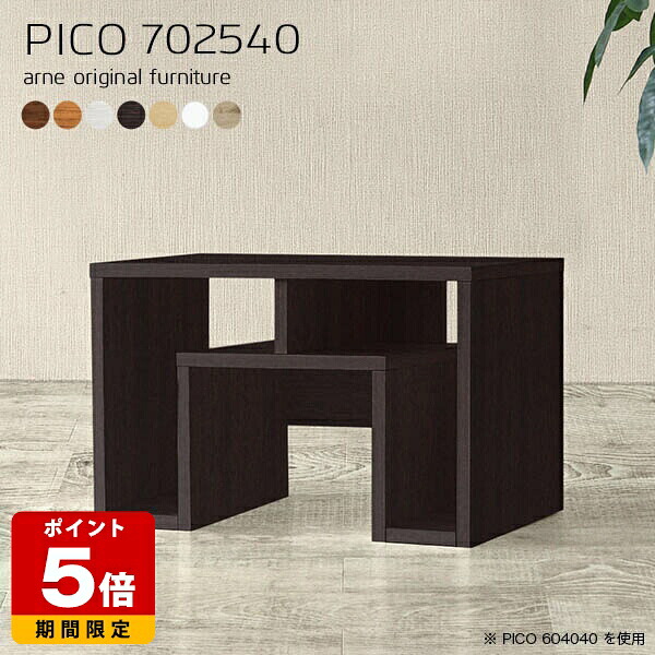 ローテーブル 北欧 白 座卓 長方形 奥行25cm オフィス パソコンデスク 木目 高さ40cm オープンラック 省スペース 幅70cm 収納デスク ローデスク カフェテーブル 日本製 一人暮らし エントランス センターテーブル コンパクト 和室 完成品 おしゃれ 収納 モダン ナチュラル ☆|国産サイズオーダー家具 arne