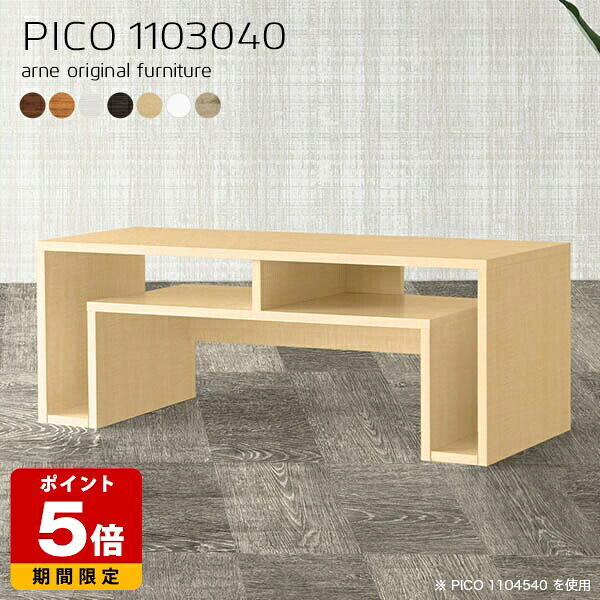 売れ筋＆一般受け度合い！ センターテーブル・ローテーブル-テーブル