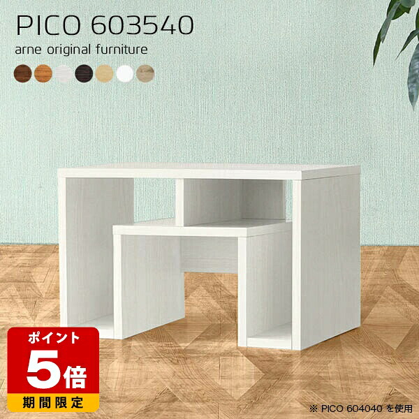 ローテーブル 北欧 ミニ センターテーブル コンパクト 小さめ 高さ40 収納 ホワイト コンソールテーブル スリム 日本製 モダン 完成品 収納棚 おしゃれ カフェ オフィス 待合室 高級感 シェルフ オフィスデスク リビング 在宅勤務 木目調 幅60cm 奥行35cm 高さ40cm ☆|国産サイズオーダー家具 arne