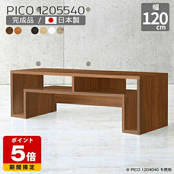 ローテーブル 白 収納 北欧 ホワイト ドレッサー 国産 デスク 120cm シンプル パソコンデスク ロー 和室 完成品 センターテーブル 収納棚 机 おしゃれ カフェ 書斎 エントランス オープンラック オフィスデスク モダン 一人暮らし 木目調 幅120cm 奥行55cm 高さ40cm ☆