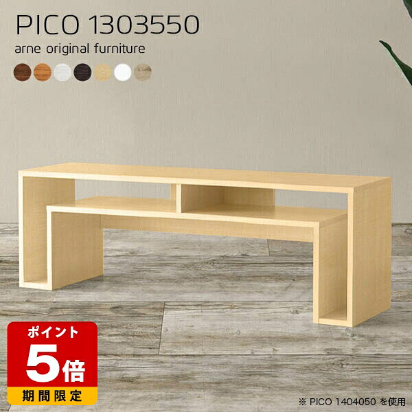 ローテーブル 北欧 白 棚付き 座卓 テーブル 汎用 カフェテーブル センターテーブル おしゃれ ナチュラル 日本製 完成品 デスク ロータイプ 収納デスク カフェ フリーラック ショップ エントランス オープンラック 一人暮らし 机 幅130cm 奥行35cm 高さ50cm 木目 ☆