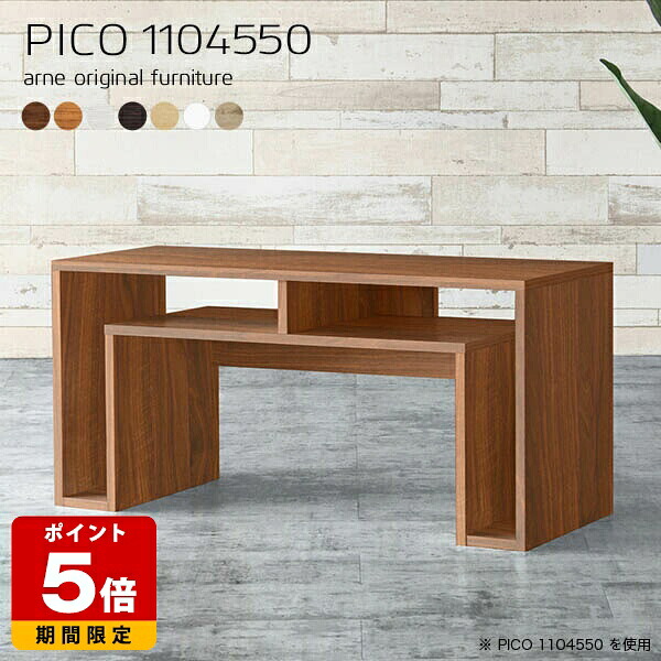 ローテーブル 白 北欧 110 キャビネット カフェテーブル ナチュラル 国産 シンプル ロー 完成品 デスク ロータイプ 日本製 収納棚 センターテーブル おしゃれ インテリア カフェ エントランス オープンラック 一人暮らし 長方形 木目調 幅110cm 奥行45cm 高さ50cm 木目 ☆｜国産サイズオーダー家具 arne 26,520円
