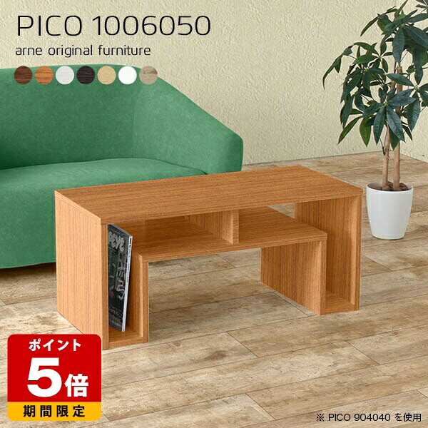 ローテーブル 白 100 棚付き 北欧 ホワイトウッド ドレッサー 日本製 モダン シンプル 完成品 デスク ロータイプ 収納 和室 ショップ オープンラック パソコンデスク センターテーブル おしゃれ リビング 在宅ワーク 省スペース 木目調 幅100cm 奥行60cm 高さ50cm 木目 ☆ 27,820円
