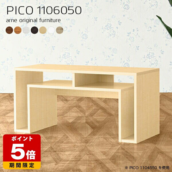 ローテーブル 白 北欧 完成品 パソコンデスク ロータイプ コンソール センターテーブル 机 テーブル 待合室 和室 木目 作業台 デスク 一人暮らし ショップ モダン 奥行60cm シンプル 110 ロー コンソールテーブル おしゃれ 高さ50cm テレワーク 店舗 ナチュラル 幅110cm ☆｜国産サイズオーダー家具 arne