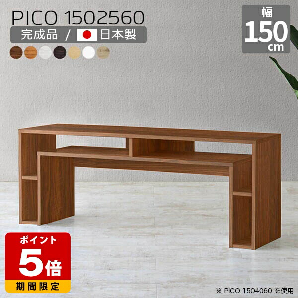 高さ60cm パソコンデスク ラック付き デスク サイドボード 北欧 ナチュラル ソファテーブル 日本製 シンプル スリム 完成品 テーブル 収納テーブル 収納 おしゃれ インテリア 和室 書斎 待合室 リビング 在宅ワーク 机 白 幅150cm 奥行25cm 木目 ☆｜国産サイズオーダー家具 arne