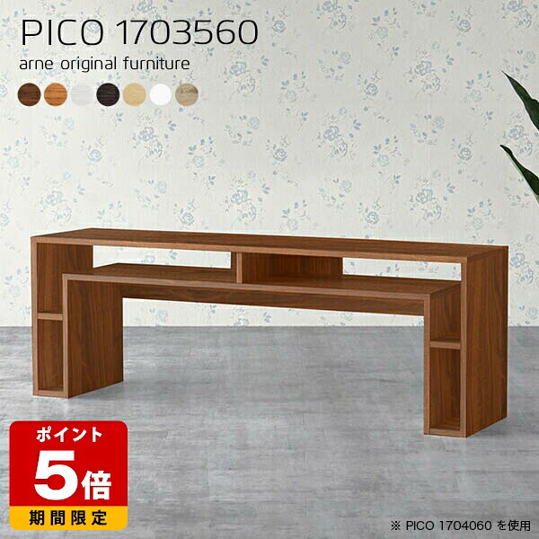 ワークテーブル コンソール サイドボード 木目 収納 シンプル 完成品 おしゃれ デスク ソファテーブル インテリア 幅170cm オフィス 木製 北欧 白 待合室 シェルフ ラック付き 日本製 収納棚 リビング 長方形 在宅勤務 奥行35cm テーブル 高さ60cm ブラウン ☆｜国産サイズオーダー家具 arne