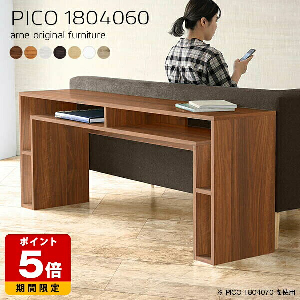 ラック コンソール 北欧 ナチュラル 国産 テーブル おしゃれ リモートワーク ラック付き デスク 完成品 収納テーブル シンプル 収納 インテリア 和室 エントランス マルチラック 高さ60cm パソコンデスク 在宅ワーク 机 木目調 幅180cm 奥行40cm 木目 ☆｜国産サイズオーダー家具 arne