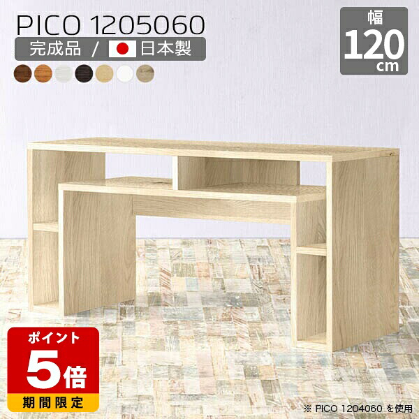 デスク 120cm 高さ60cm キャビネット 北欧 木目 カフェテーブル 収納棚 ショップ ラック付き 完成品 幅120cm テーブル おしゃれ 収納 奥行50cm シンプル 木目調 パソコンデスク 待合室 机 国産 テレワーク モダン ナチュラル カフェ ダイニング 幅120 店舗 ☆｜国産サイズオーダー家具 arne