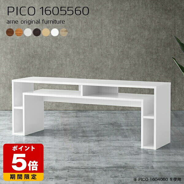 高さ60cm パソコンデスク 160cm コンソールテーブル 北欧 デスクサイド 収納 ホワイト 国産 テーブル おしゃれ 完成品 ソファテーブル 日本製 シンプル インテリア 和室 ショップ 待合室 ダイニング 在宅勤務 長方形 白 幅160cm 奥行55cm 木目 ☆｜国産サイズオーダー家具 arne