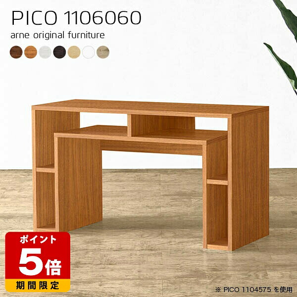 キャビネット 北欧 作業台 ホワイトウッド 国産 ラック付き デスク コンパクト 完成品 収納テーブル シンプル 収納 インテリア 和室 ショップ マルチラック 高さ60cm パソコンデスク リビング 在宅ワーク 机 おしゃれ 木目調 幅110cm 奥行60cm 木目 ☆