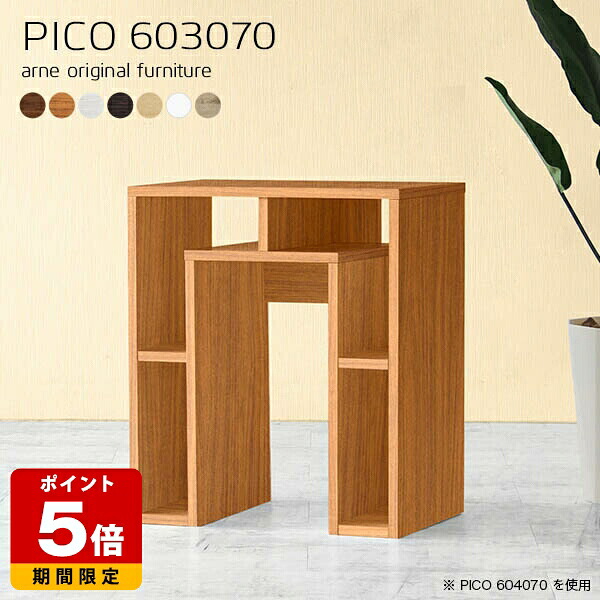 デスク 幅60cm オフィスデスク モダン キャビネット 北欧 ナチュラル 日本製 シンプル 収納ラック パソコンデスク 省スペース おしゃれ 完成品 ドレッサーデスク 収納棚 収納 カフェ オフィス エントランス リビング 在宅勤務 長方形 白 奥行30cm 高さ70cm 木目 ☆｜国産サイズオーダー家具 arne