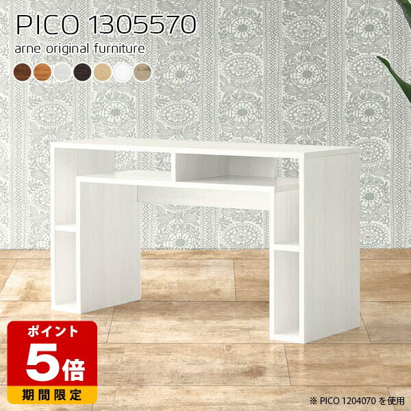 収納ラック パソコンデスク 収納 北欧 ウッドラック カフェテーブル ホワイト 日本製 シンプル 棚付き 完成品 ドレッサーデスク 収納テーブル インテリア おしゃれ 和室 書斎 待合室 オフィスデスク モダン リビング 在宅ワーク 机 白 幅130cm 奥行55cm 高さ70cm 木目 ☆