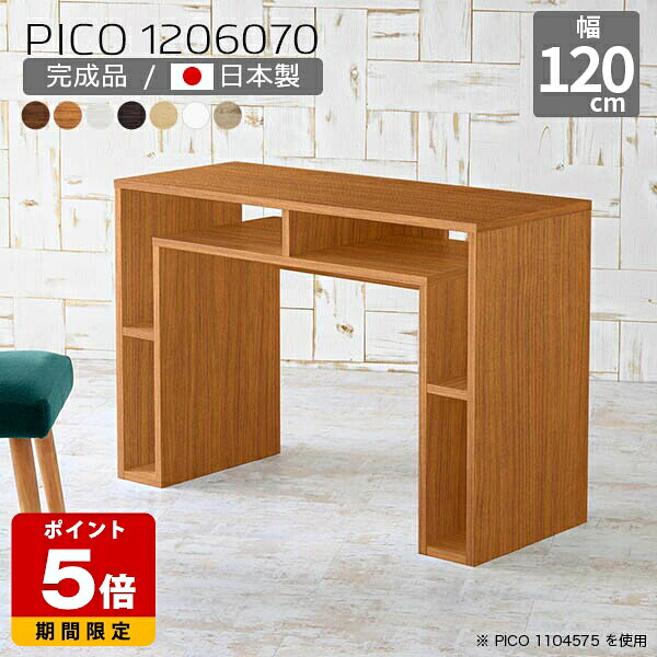 収納ラック パソコンデスク 幅120cm ワークテーブル ラック キャビネット 北欧 ブラウン 机 おしゃれ 日本製 シンプル デスク 120cm 完成品 ドレッサーデスク 収納デスク 収納 カフェ オープンラック オフィスデスク モダン ダイニング 長方形 白 奥行60cm 高さ70cm 木目 ☆|国産サイズオーダー家具 arne