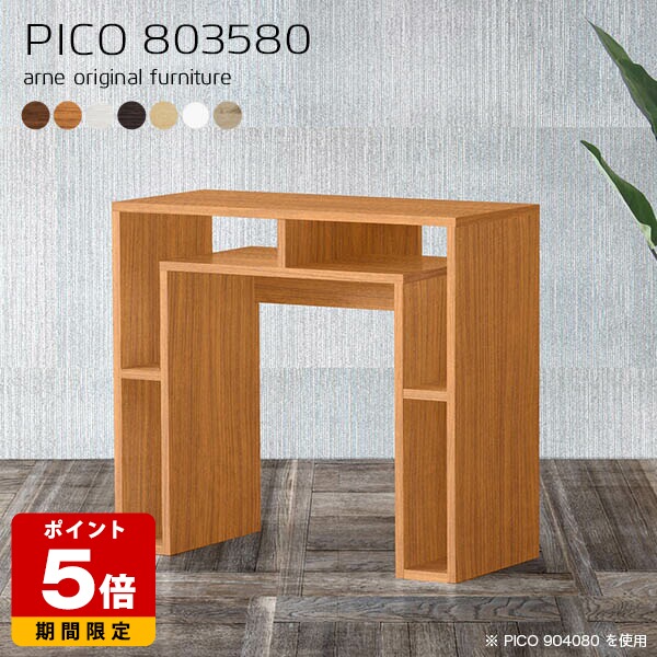 サイドテーブル 収納 北欧 キャビネット カフェ 机 完成品 オフィスデスク 待合室 シェルフ モダン 日本製 木目調 在宅勤務 木目 リビング スリムデスク シンプル 高さ80cm 電話台 幅80cm テーブル ホワイトウッド 奥行35cm おしゃれ 収納棚 インテリア ショップ ☆