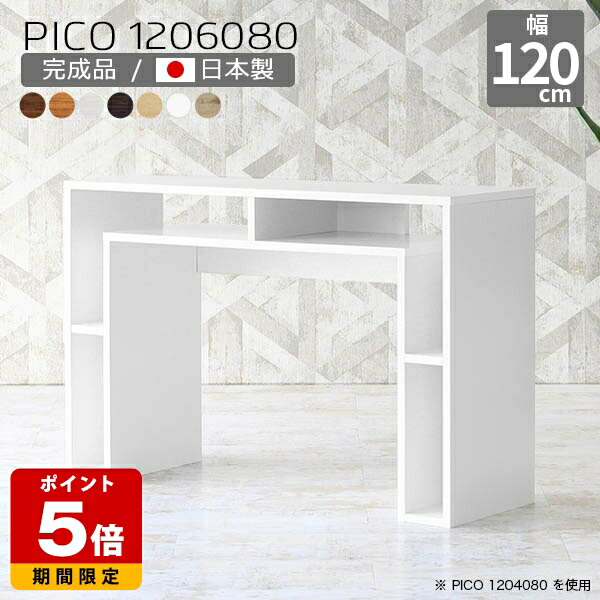 売れ筋＆一般受け度合い！ テーブル-インテリア・寝具・収納-カウンターテーブル