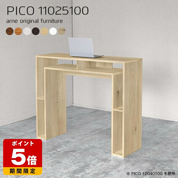 ウッドラック 北欧 木製 ホワイト カウンター 国産 シンプル ハイテーブル おしゃれ 完成品 テーブル 収納棚 インテリア カフェ カウンターテーブル 書斎 待合室 マルチラック オフィスデスク モダン ダイニング テレワーク 長方形 白 幅110cm 奥行25cm 高さ100cm 木目 ☆