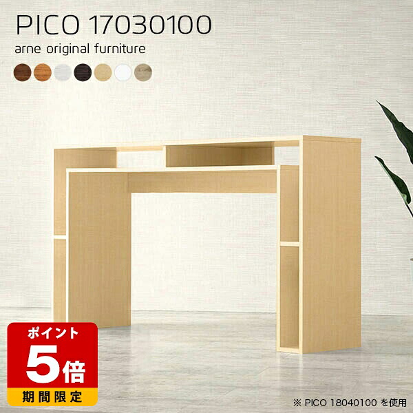 ワークテーブル デスク サイドボード 北欧 ダークブラウン 国産 おしゃれ ハイテーブル 完成品 テーブル 日本製 収納デスク インテリア 和室 オフィス 待合室 フリーラック オフィスデスク モダン キッチン 在宅勤務 長方形 木目調 幅170cm 奥行30cm 高さ100cm 木目 ☆
