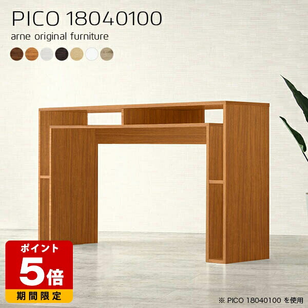 ウッドラック 北欧 コンソール ホワイト 日本製 シンプル ハイテーブル 完成品 収納テーブル インテリア ショップ カウンターテーブル エントランス オープンラック オフィスデスク モダン キッチン リモートワーク 机 おしゃれ 木目調 幅180cm 奥行40cm 高さ100cm 木目 ☆